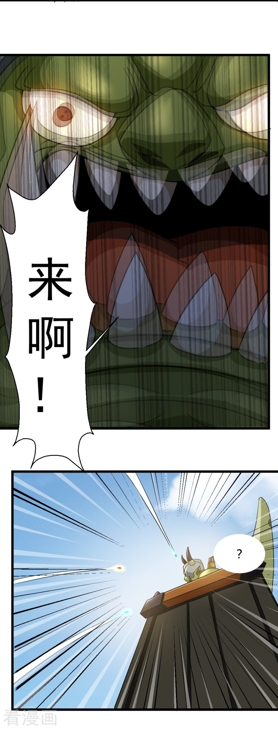 第57话首领的愤怒！-不思议异界游侠-雷霆游戏（第10张）